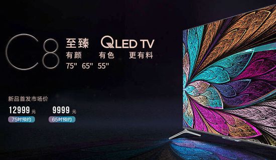 TCL C8 Zhizhen QLED